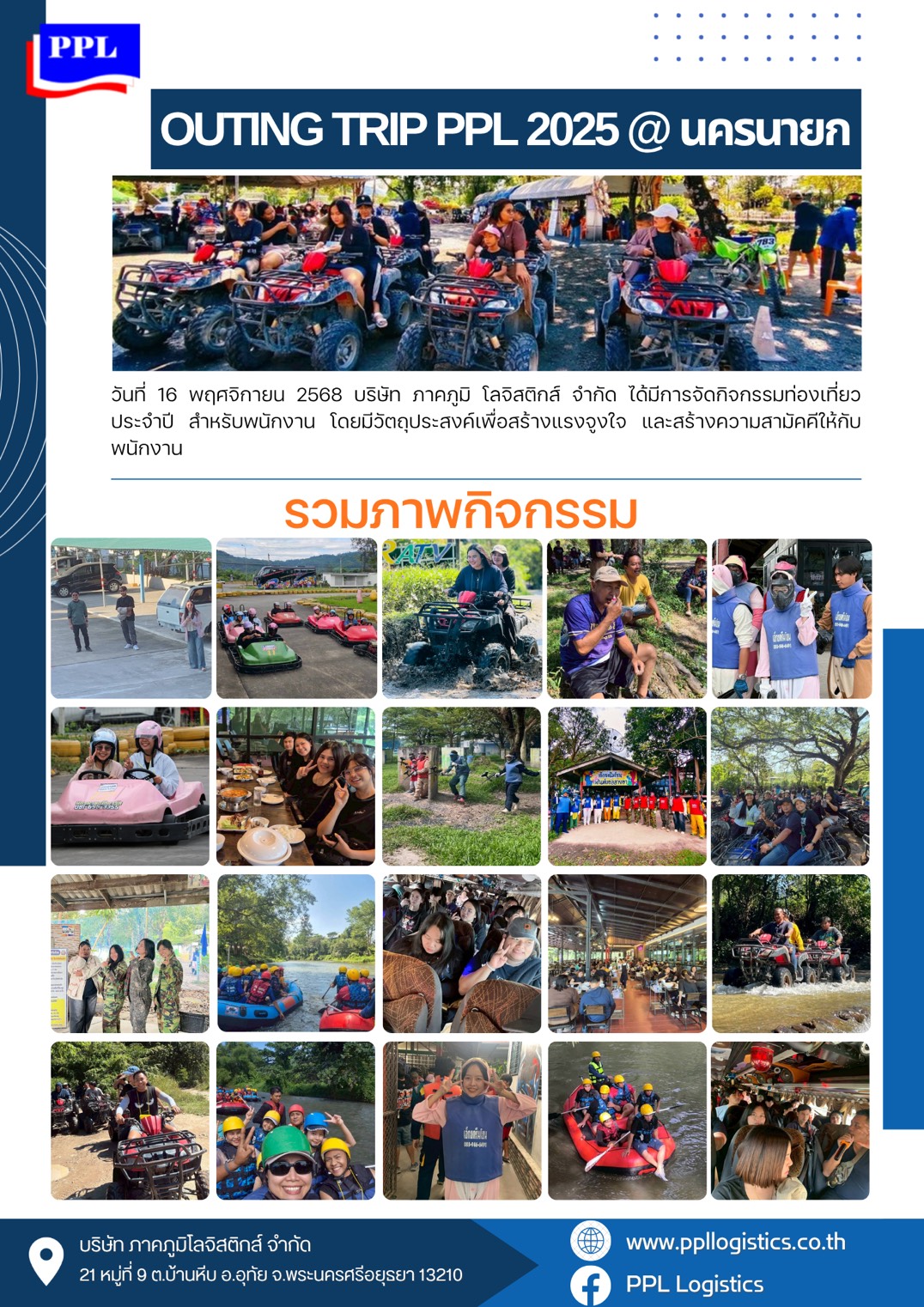 กิจกรรม ท่องเที่ยวประจำปี 2568